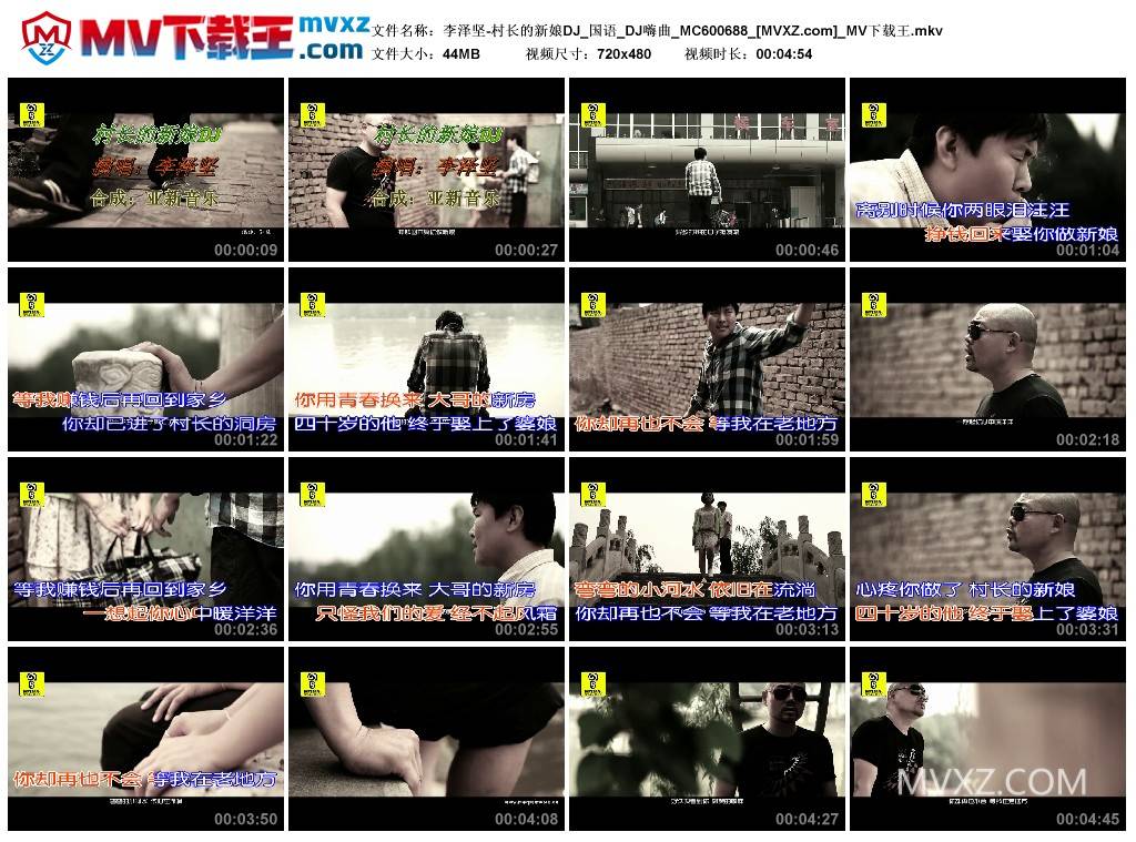 李泽坚-村长的新娘DJ_国语_DJ嗨曲_MC600688